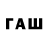 Codein напиток Lean (лин) fhharris