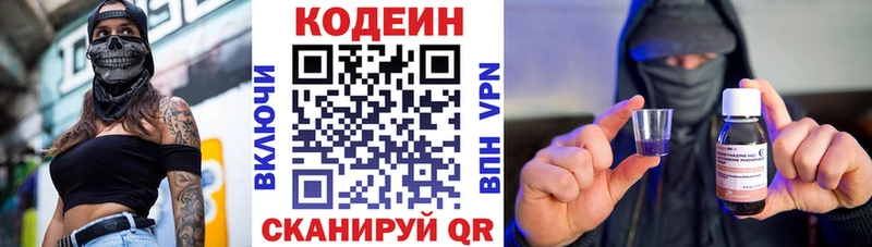 цена   Миньяр  Кодеин напиток Lean (лин) 