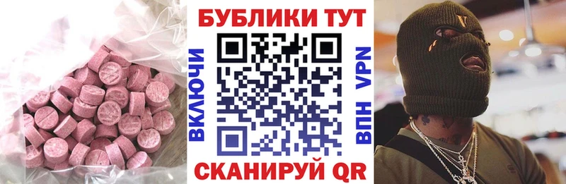 Экстази 280 MDMA  Миньяр 