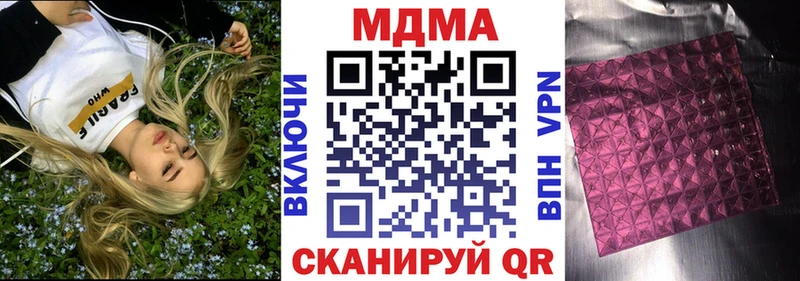 МДМА кристаллы купить цена hydra как зайти Миньяр