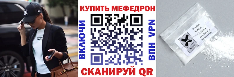 МЕФ VHQ  купить наркоту  нарко площадка какой сайт  Миньяр 
