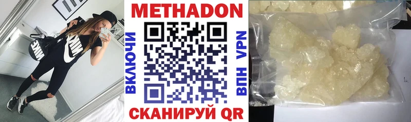 МЕТАДОН methadone  Миньяр 