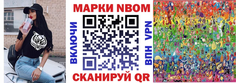 как найти Миньяр Марки 25I-NBOMe 1,5мг