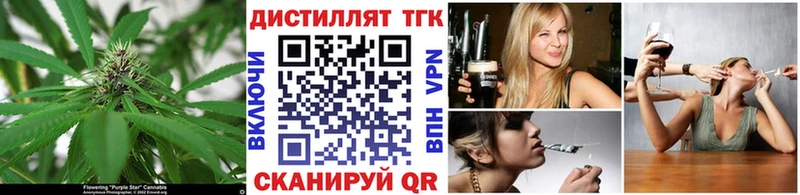 ТГК вейп  купить закладку  Миньяр 